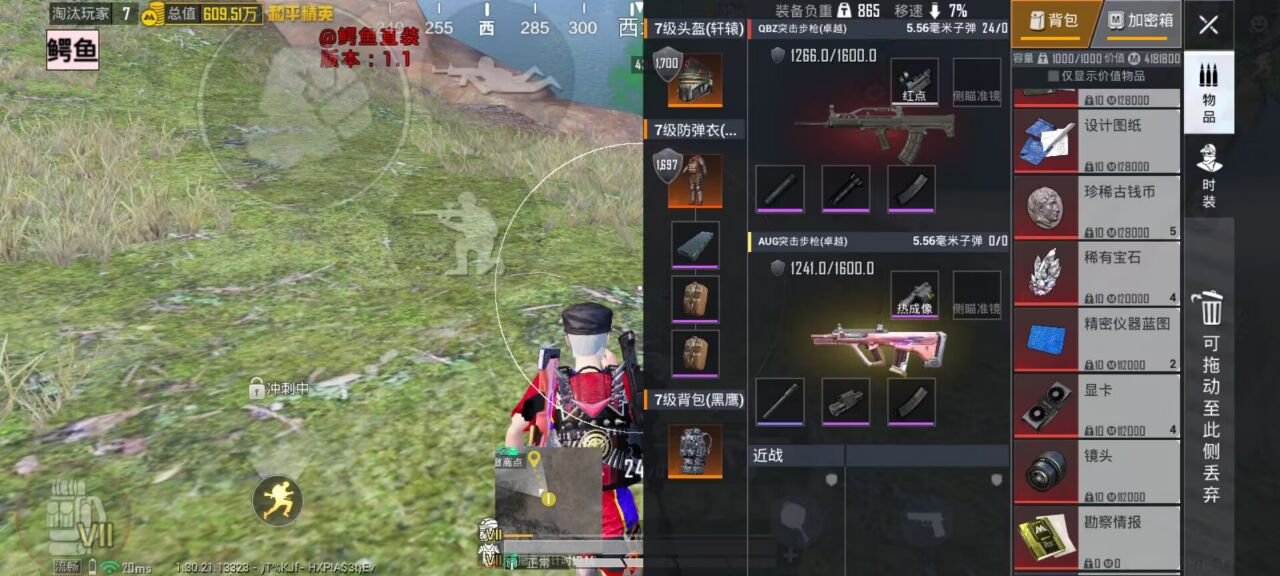 和平精英辅助的道德与规则探讨的配图，内容相关：2025年的和平精英辅助技术更加智能化，例如AI自瞄能根据敌人移动轨迹自动调整准星，而动态透视可过滤...