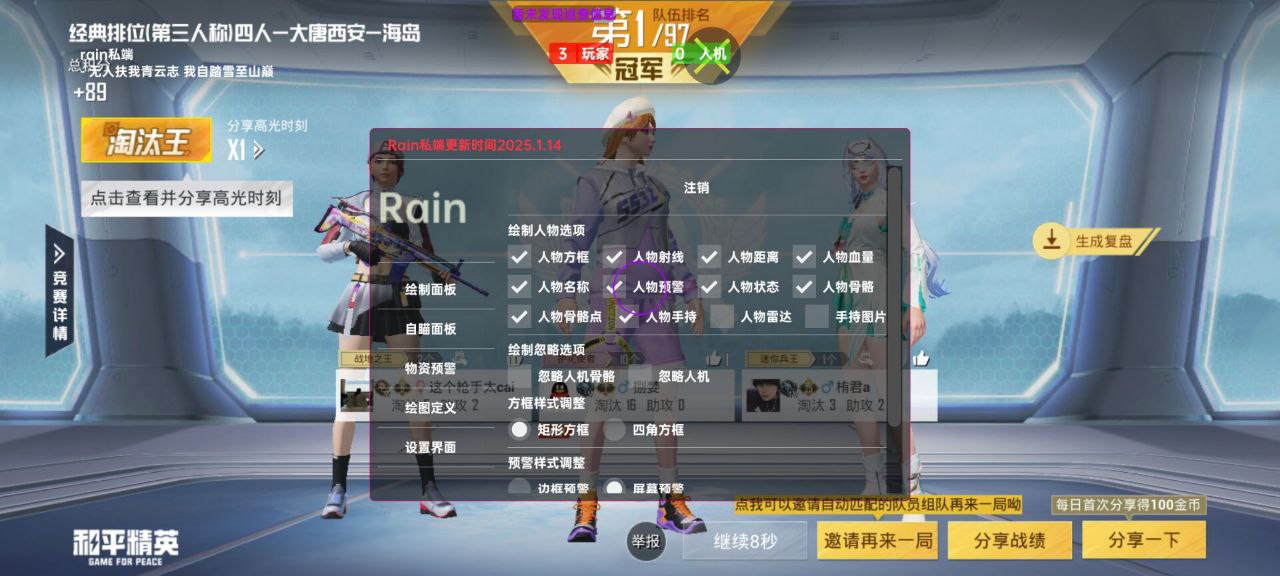 和平精英辅助使用常见问题解答的配图，内容相关：2025年的和平精英辅助技术更加智能化，例如AI自瞄能根据敌人移动轨迹自动调整准星，而动态透视可过滤...