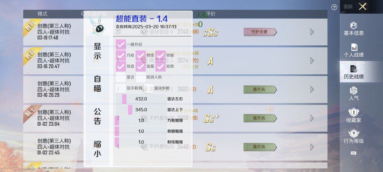 和平精英辅助的道德与规则探讨的配图，内容相关：2025年的和平精英辅助技术更加智能化，例如AI自瞄能根据敌人移动轨迹自动调整准星，而动态透视可过滤...